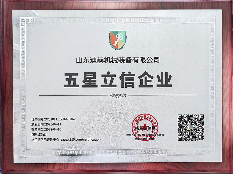 荣誉资质